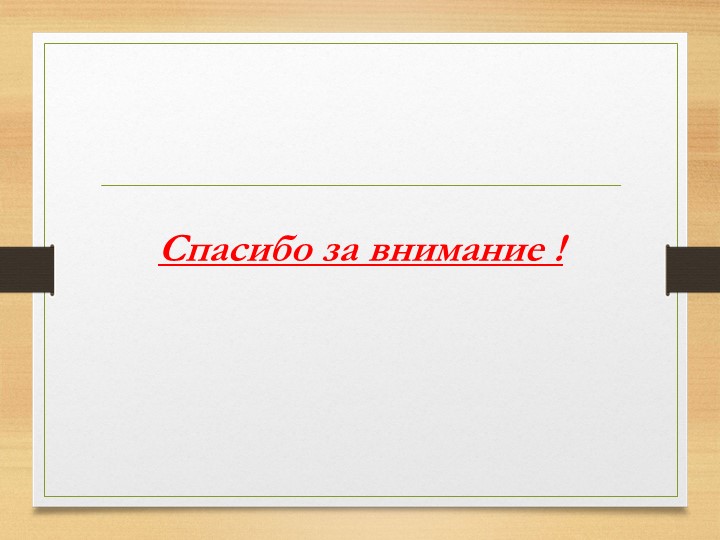 Презентация "Дымковская игрушка "