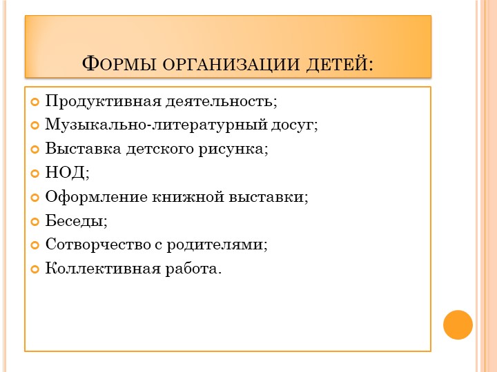 Проект в ДОУ "Поможем птицам" подготовительная группа
