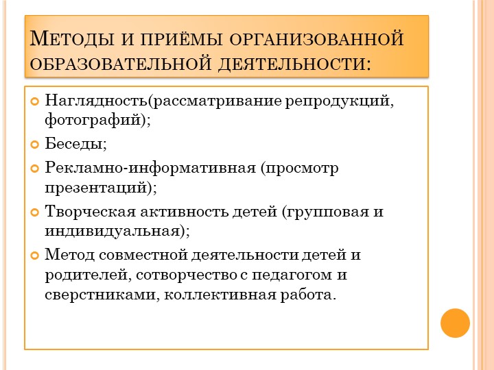 Проект в ДОУ "Поможем птицам" подготовительная группа