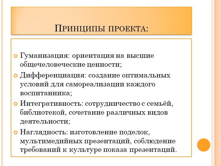 Проект в ДОУ "Поможем птицам" подготовительная группа