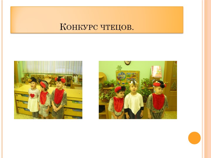 Проект в ДОУ "Поможем птицам" подготовительная группа