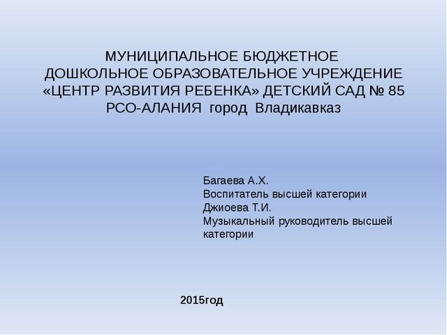 Презентация к 9 мая для дошкольников