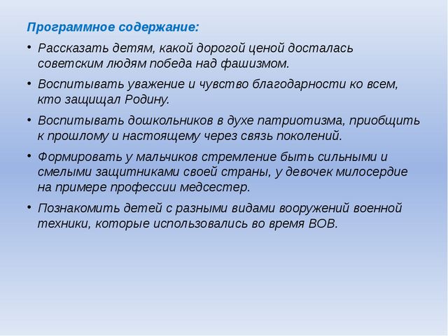 Презентация к 9 мая для дошкольников