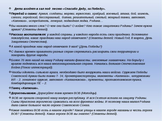 Презентация к 9 мая для дошкольников