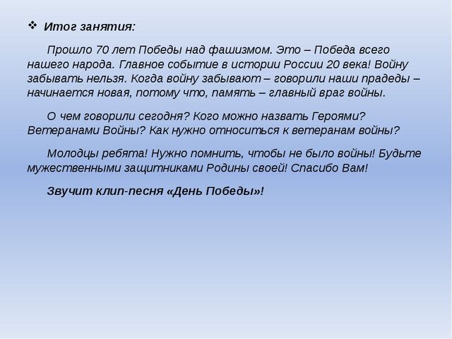 Презентация к 9 мая для дошкольников