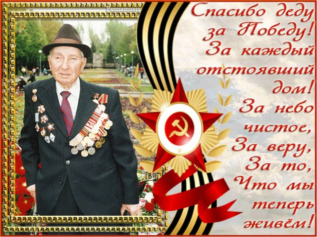 Презентация к 9 мая для дошкольников