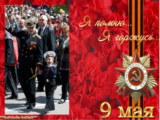 Презентация к 9 мая для дошкольников