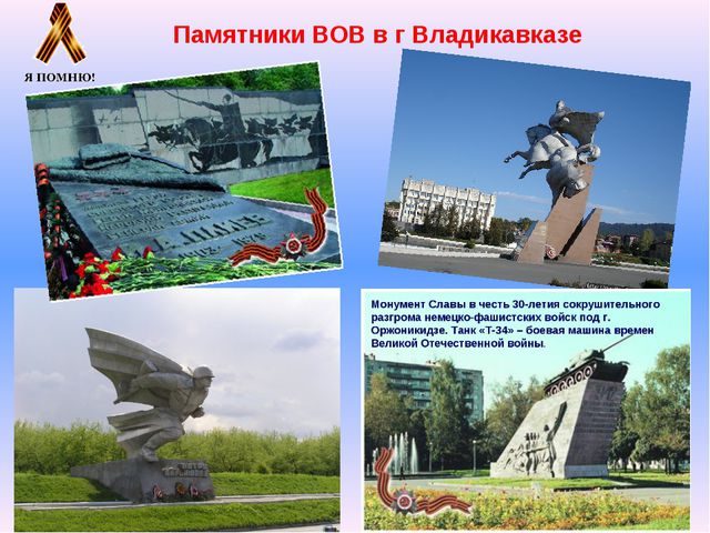Презентация к 9 мая для дошкольников