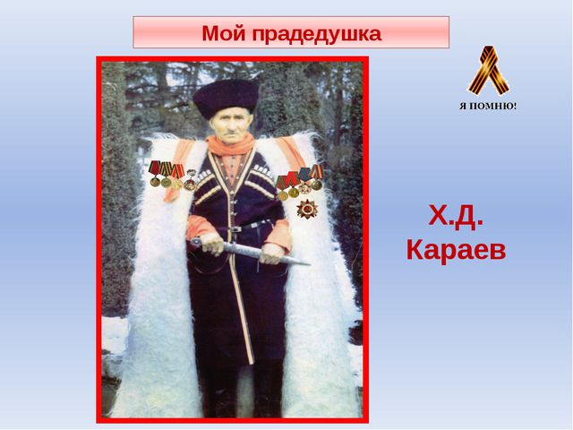 Презентация к 9 мая для дошкольников