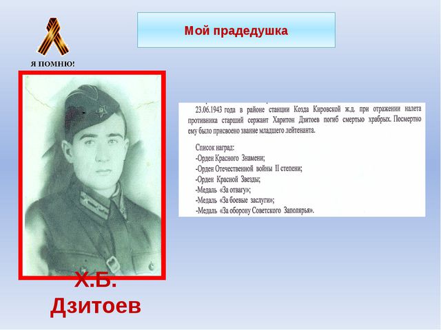 Презентация к 9 мая для дошкольников