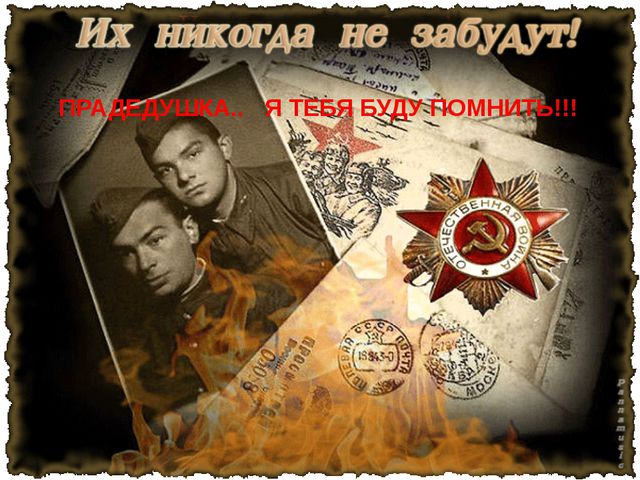 Презентация к 9 мая для дошкольников