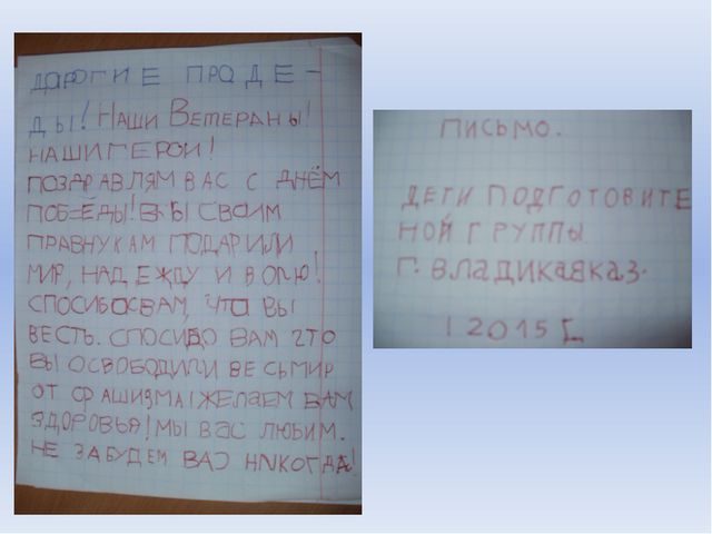 Презентация к 9 мая для дошкольников