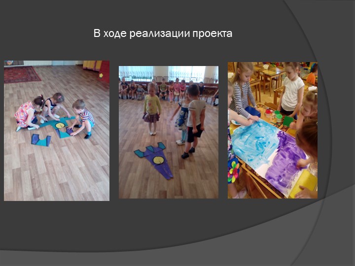 Информационно-исследовательский проект"Покорители космоса" Педагог МБДОУ № 8 д/с «БЕЛОЧКА