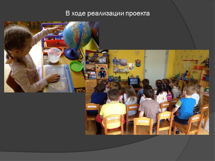 Информационно-исследовательский проект"Покорители космоса" Педагог МБДОУ № 8 д/с «БЕЛОЧКА