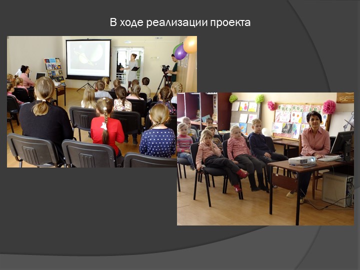 Информационно-исследовательский проект"Покорители космоса" Педагог МБДОУ № 8 д/с «БЕЛОЧКА