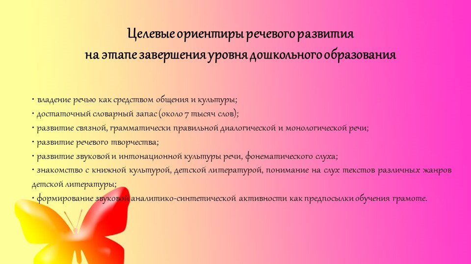 Презентация к педсовету "Лэпбук как одно из средств активации развития речи детей дошкольного возраста"