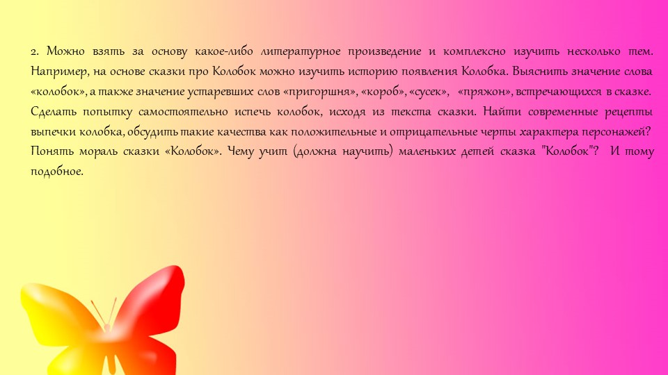 Презентация к педсовету "Лэпбук как одно из средств активации развития речи детей дошкольного возраста"