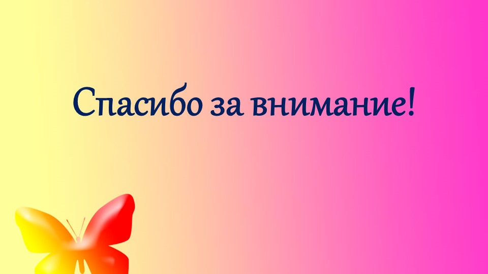 Презентация к педсовету "Лэпбук как одно из средств активации развития речи детей дошкольного возраста"