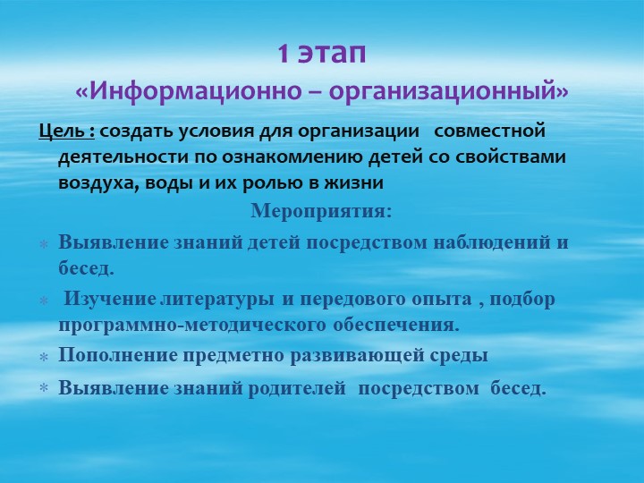 Презентация  проекта по поисково-исследовательской деятельности с младшими дошкольниками «МИР ВОДЫ»