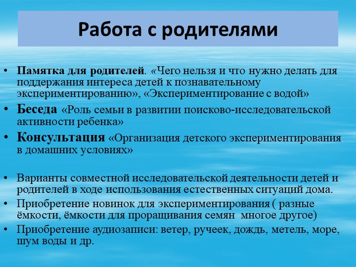 Презентация  проекта по поисково-исследовательской деятельности с младшими дошкольниками «МИР ВОДЫ»