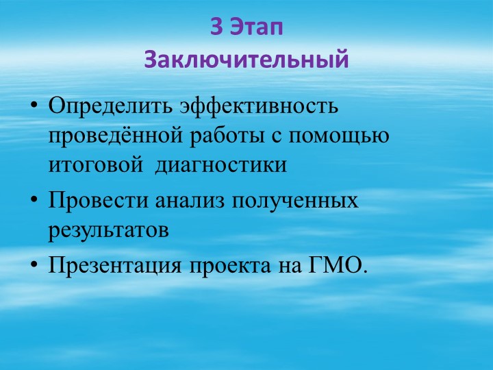 Презентация  проекта по поисково-исследовательской деятельности с младшими дошкольниками «МИР ВОДЫ»