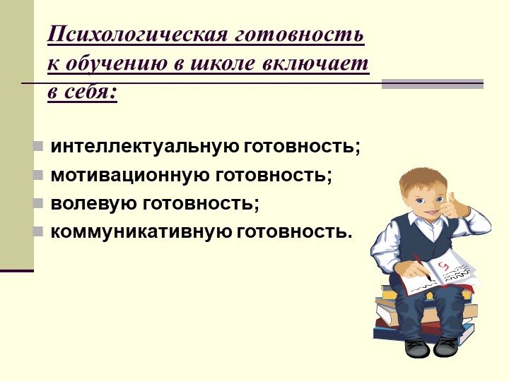 Презентация на родительское собрание