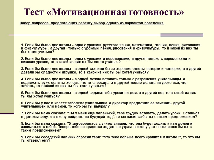 Презентация на родительское собрание