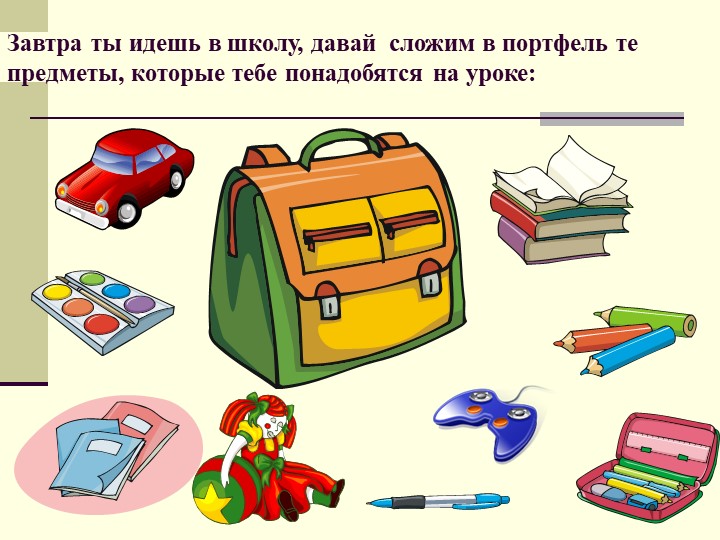 Презентация на родительское собрание