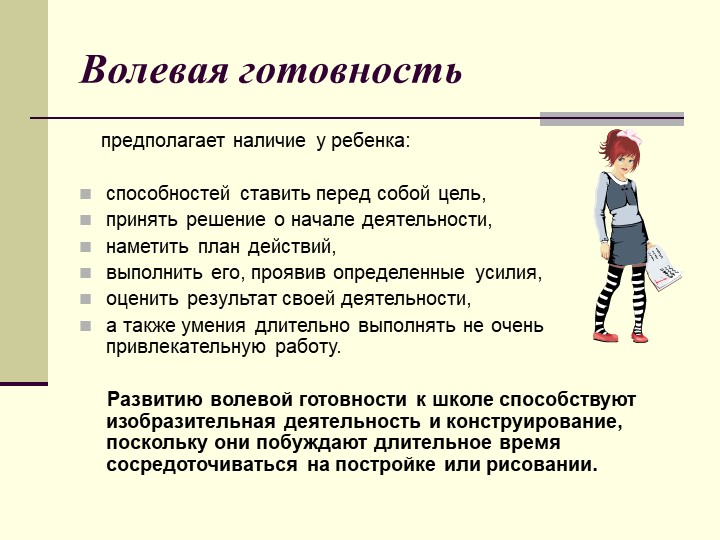 Презентация на родительское собрание