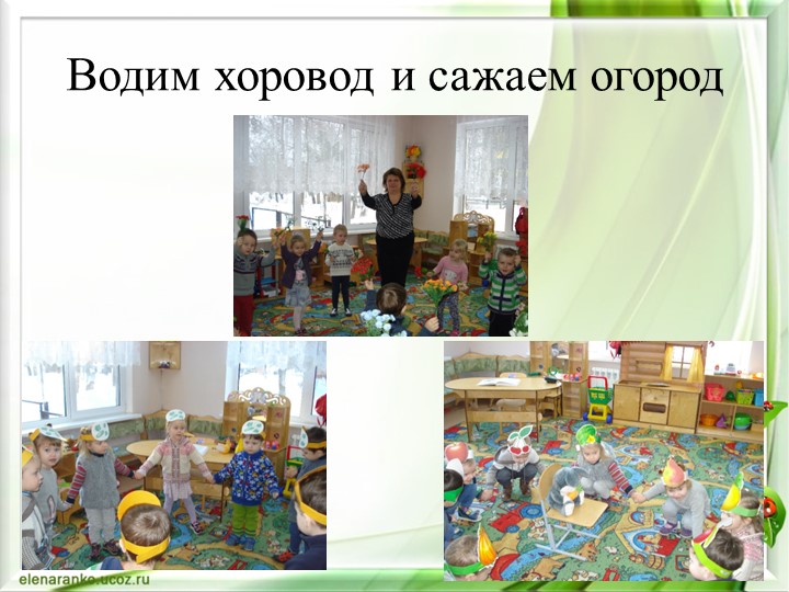 Презентация Экологическое воспитание дошкольника через интеграцию образовательных областей во второй младшей группе