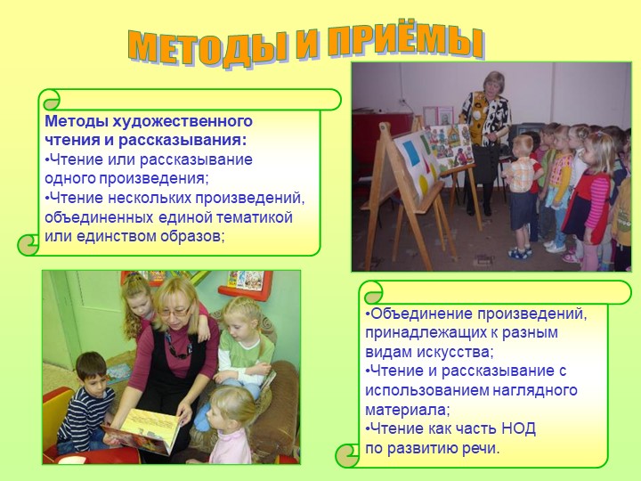 Презентация на тему: "Сказка,как средство развития связной речи дошкольников"