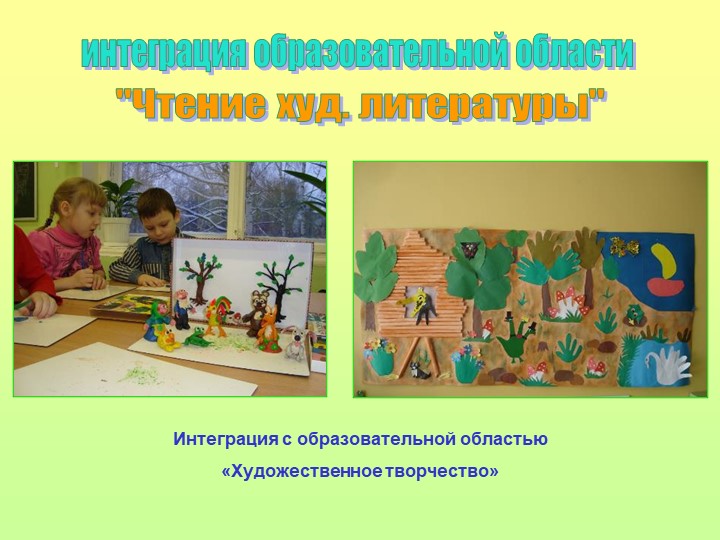 Презентация на тему: "Сказка,как средство развития связной речи дошкольников"