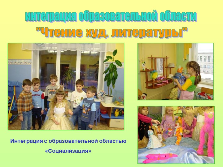 Презентация на тему: "Сказка,как средство развития связной речи дошкольников"