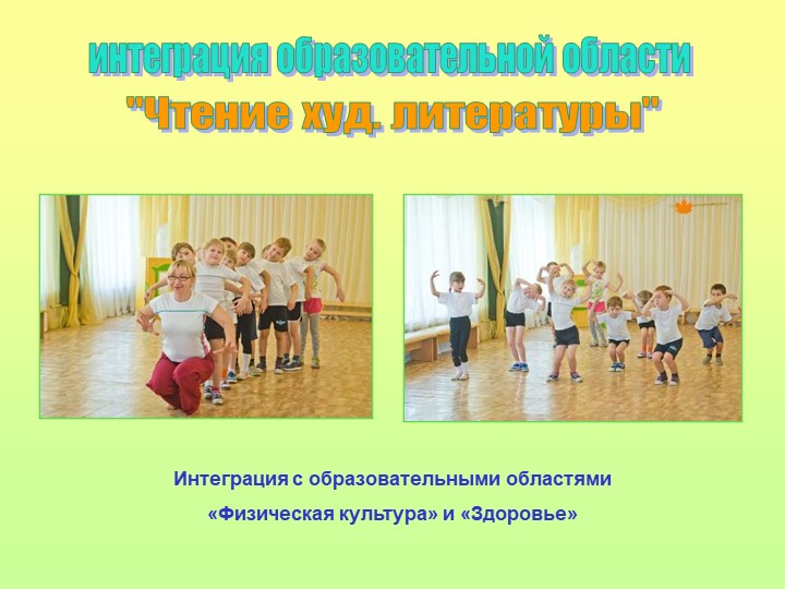 Презентация на тему: "Сказка,как средство развития связной речи дошкольников"