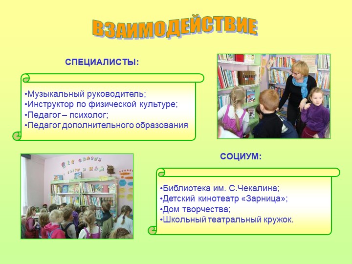 Презентация на тему: "Сказка,как средство развития связной речи дошкольников"