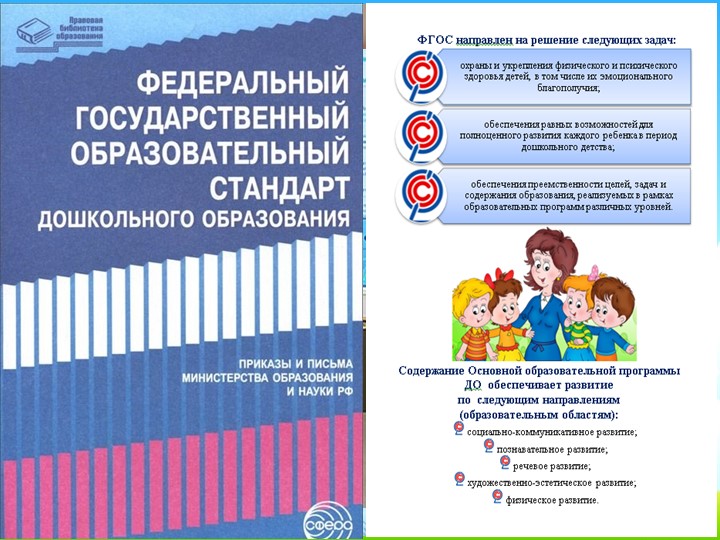 Презентация часть 1 "Анализ деятельности по реализации ФГОС ДО в дошкольных группах МКОУ БГО Чигоракской СОШ за 2016-2017 учебный год".