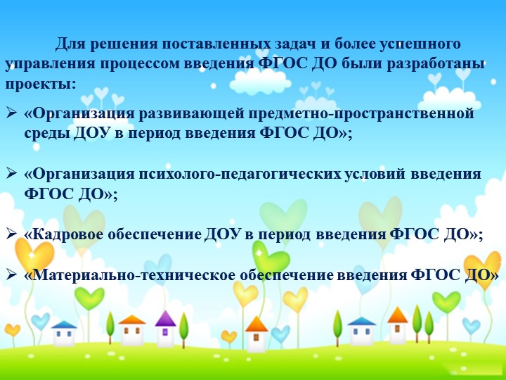 Презентация часть 1 "Анализ деятельности по реализации ФГОС ДО в дошкольных группах МКОУ БГО Чигоракской СОШ за 2016-2017 учебный год".