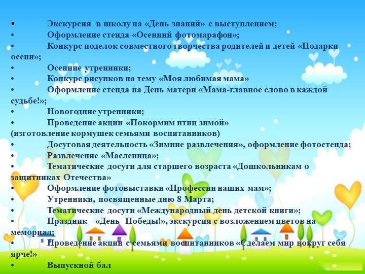 Презентация часть 2 "Анализ деятельности по реализации ФГОС ДО в дошкольных группах МКОУ БГО Чигоракской СОШ за 2016-2017 учебный год".