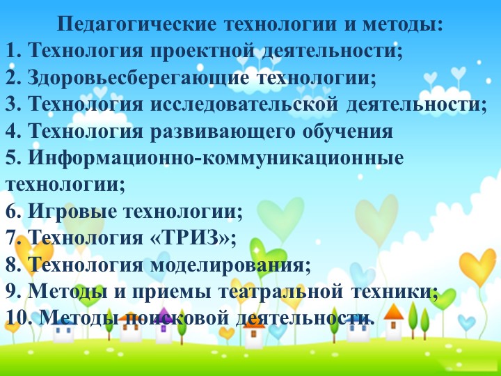 Презентация часть 2 "Анализ деятельности по реализации ФГОС ДО в дошкольных группах МКОУ БГО Чигоракской СОШ за 2016-2017 учебный год".