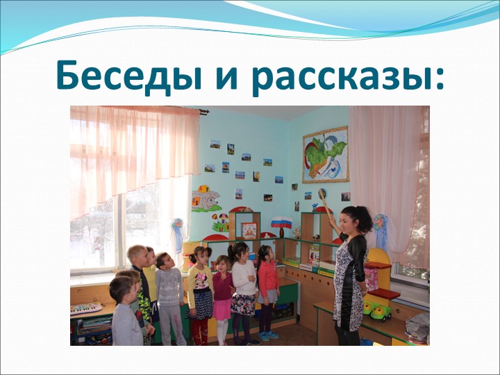 Презентация по нравственному воспитанию