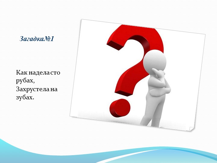 Презентация по УМК "ИКТ-пособие" "Яшелчэлэр"