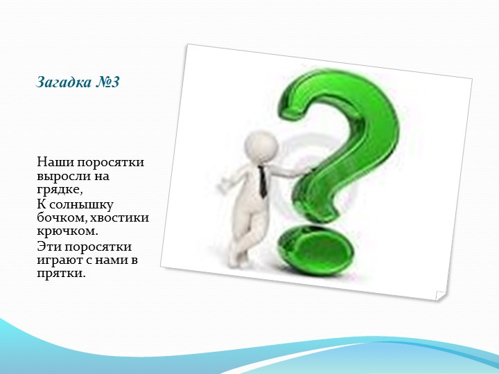 Презентация по УМК "ИКТ-пособие" "Яшелчэлэр"