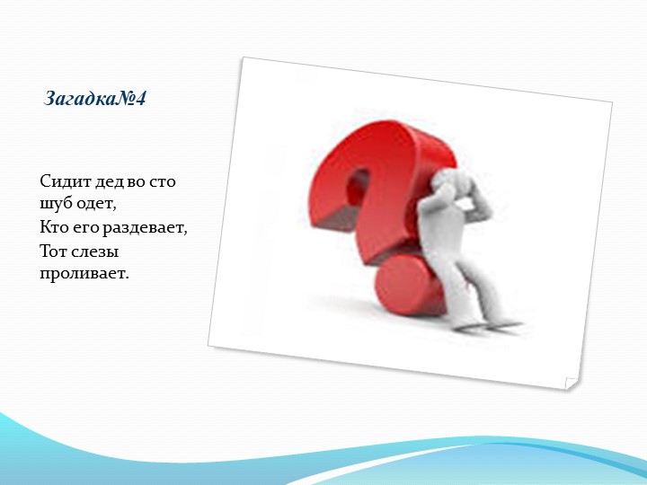 Презентация по УМК "ИКТ-пособие" "Яшелчэлэр"