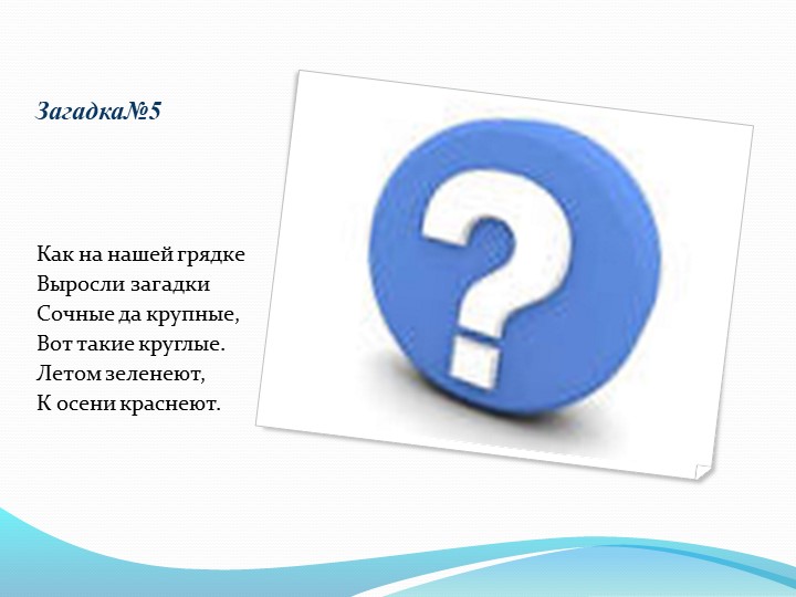 Презентация по УМК "ИКТ-пособие" "Яшелчэлэр"