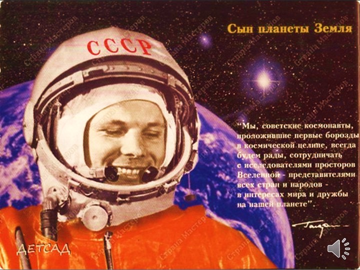 Презентация для детей "Космос. Просторы галактики"