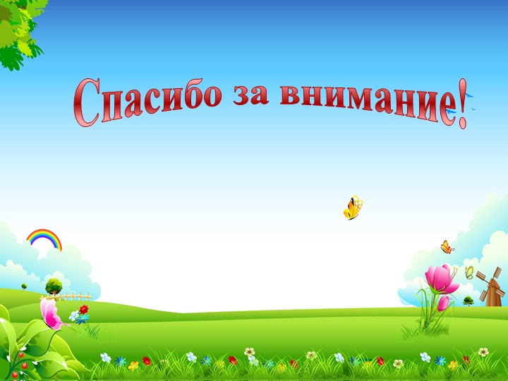 Применение технологии "Бусоград или волшебные игры феи Бусинки" в системе развития речи детей старшей группы.