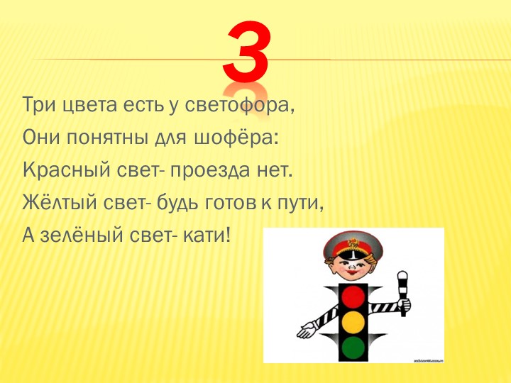 Презентация по математике на тему Цифры от 0 до 9