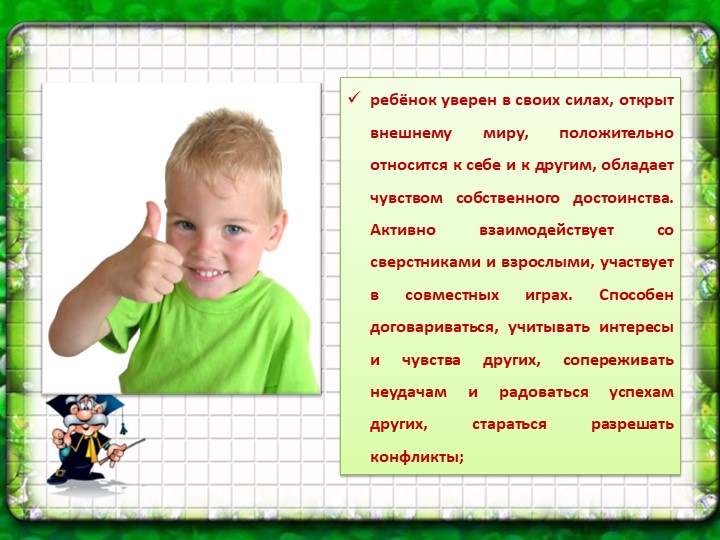 Презентация к общему родительскому собранию на тему «Внедрение ФГОС в ДОУ»