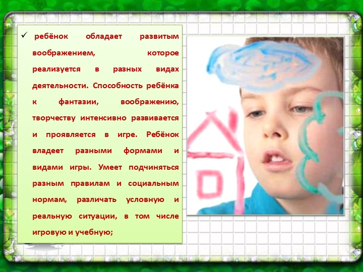 Презентация к общему родительскому собранию на тему «Внедрение ФГОС в ДОУ»