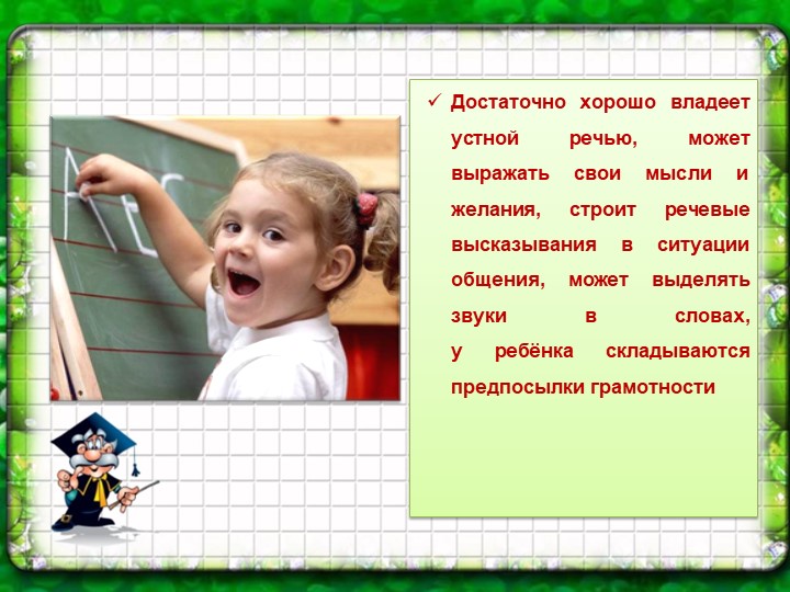 Презентация к общему родительскому собранию на тему «Внедрение ФГОС в ДОУ»